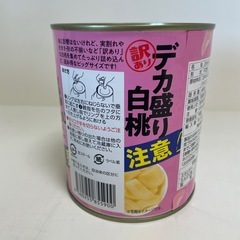 デカ盛り　白桃　缶詰　850gの画像