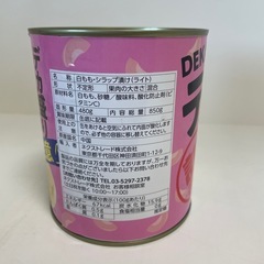 デカ盛り　白桃　缶詰　850gの画像