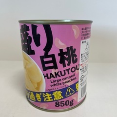 デカ盛り　白桃　缶詰　850gの画像