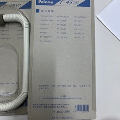 フレキシブル出湯管の画像