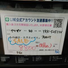 値下げました！3か月間保証☆配達有り！8800円(税込み）ヤマゼン オーブンレンジ 庫内フラット 2020年製 ブラックの画像