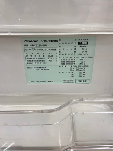 Panasonic315L冷凍冷蔵庫:2016年製【リサイクルフカツ岡崎倉庫店