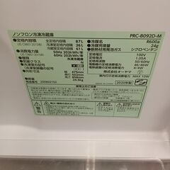★リユースのサカイ千葉中央店★期間限定割引有 オーヤマ 冷蔵庫 87L 20年製 動作確認／クリーニング済み TC4293の画像