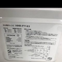 HITACHI 電子レンジの画像