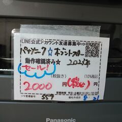 値下げました！品質保証☆配達有り！2000円(税込み）パナソニック オーブントースター 2023年製 グレーの画像