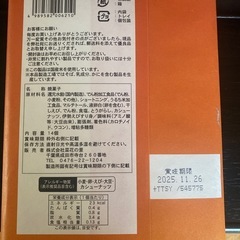 えびせんべいの画像
