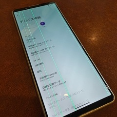 SONY Xperia 5 IV SIMロック解除済み 訳ありの画像
