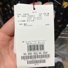2508-614　Couture Brooch ロングスカート タグ付き未使用品の画像