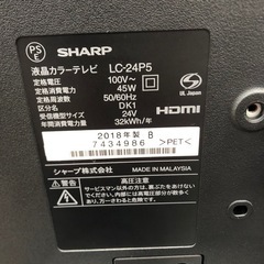 SHARP 24型液晶テレビ:2018年製【リサイクルフカツ岡崎倉庫店】250821KT-3の画像