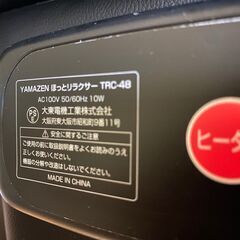 山善　ほっとリラクサー　ヒーター付きリクライニングチェア　オットマン付きの画像