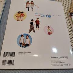 『かんたん子ども服』の画像