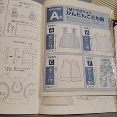 『かんたん子ども服』の画像
