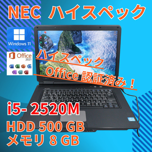 動作◎ 15.6 NEC ノートPC Versapro VX-D Core i5-2520M windows11 pro 8GB HD