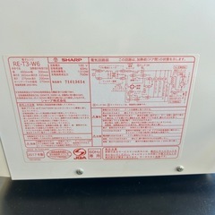 H2508-235 電子レンジ　RE-T3-W6    シャープ　2017年製
の画像