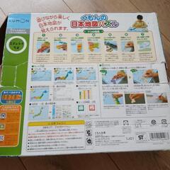 くもん日本地図パズルの画像