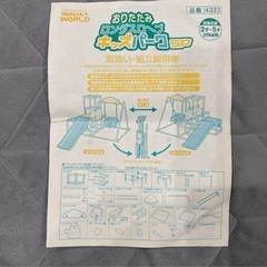 野中製作所　室内遊具　キッズパーク　ジャングルジム　鉄棒の画像