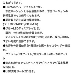 車載FMトランスミッター　　USB端子２個付きの画像
