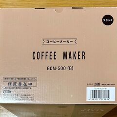 新品未使用 コーヒーメーカー 山善の画像