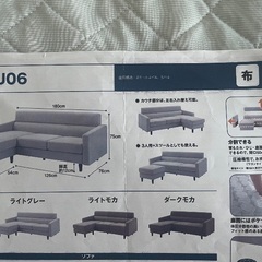 ソファ売りますの画像