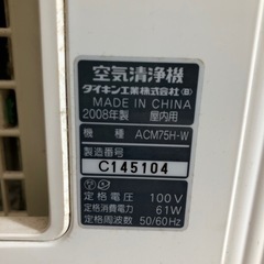 通電確認済み ダイキン 空気清浄機の画像