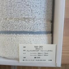 タオルセットの画像