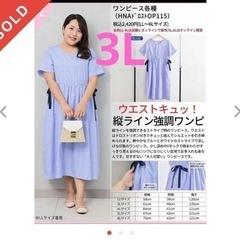 可愛いワンピースの画像
