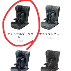 【新品】ジュニアシート　エールべべ　パパット2  の画像