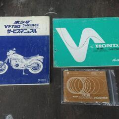 旧車　絶版　ホンダ　VF750MAGNA　RC09 の画像