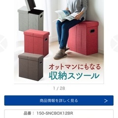収納スツール　　の画像