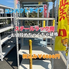 スチールラック棚シリーズの画像