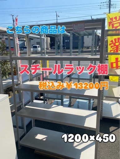 スチールラック棚シリーズ