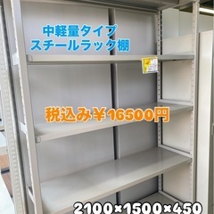 スチールラック棚シリーズの画像