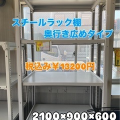 スチールラック棚シリーズ2の画像
