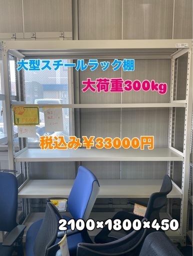 スチールラック棚シリーズ2