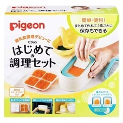 ピジョン(Pigeon) はじめての調理セット (調理 & 冷凍保存) ベビーフード 調理器 【離乳食の基本の調理がすべてできる】の画像