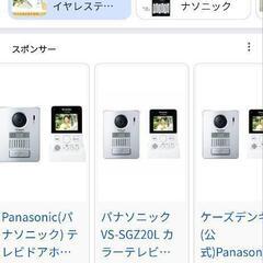 Panasonicワイヤレステレビドアホンの画像