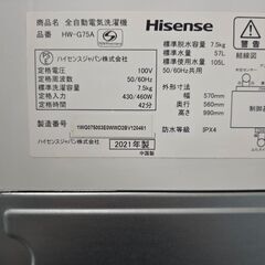 ハイセンス 全自動洗濯機 HW-G75A 7.5kg 2021年製 Hisense 25h菊STの画像