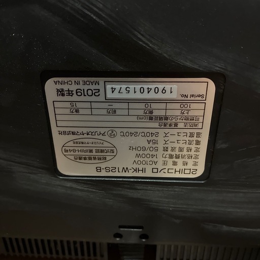 アイリスオーヤマ　IHクッキングヒーター