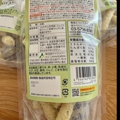 くちどけおこめぼー(やさい) ビッグサイズ5個セットの画像
