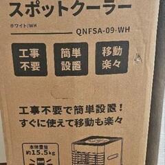 KURECA製スポットクーラーの画像