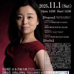 ポートアイランドクラシック vol.53 生熊茜ピアノコン…