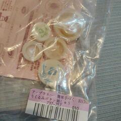 【交渉中】簡単手作り　くるみボタン刺繍セットの画像