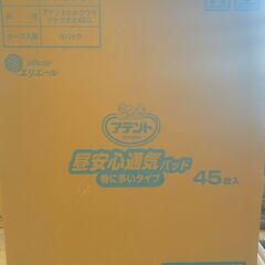 【引取希望】アテント　昼安心通気パッド（特に多いタイプ）１ケース6パック入りの画像