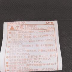 キャリーチェアの画像