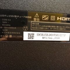 【ジャングルジャングル岩出店】【B1】チューナーレステレビ KTC CG55-C2 2024年製  ★6ヶ月保証★ 中古 家電 和歌山 岩出市 紀の川市 海南市の画像