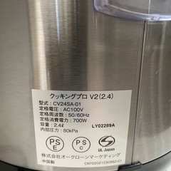 【取引決定済】電気圧力鍋（クッキングプロ）の画像
