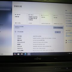 富士通 LIFEBOOK  A577/Sの画像