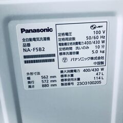 ID:sg218902 パナソニック Panasonic 洗濯機 一人暮らし 中古 2023年製 全自動洗濯機 5.0kg ホワイト 送風 乾燥機能付き NA-F5B2  【リユース品：状態A】【送料無料】【設置費用無料】の画像