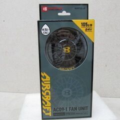 🌲【空調服】入荷! 新品25年モデル バートル AC09 ･AC09-1 空調ファンセット【電動工具地域最大の売り場面積！】の画像