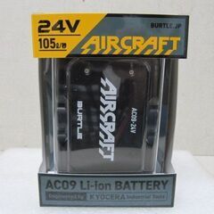 🌲【空調服】入荷! 新品25年モデル バートル AC09 ･AC09-1 空調ファンセット【電動工具地域最大の売り場面積！】の画像